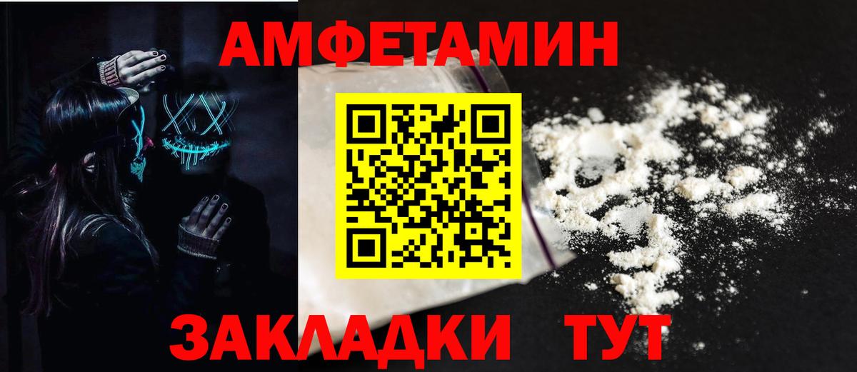 Amphetamine Premium  Вход с VPN  АМФ  Amphetamine  Морозовск 