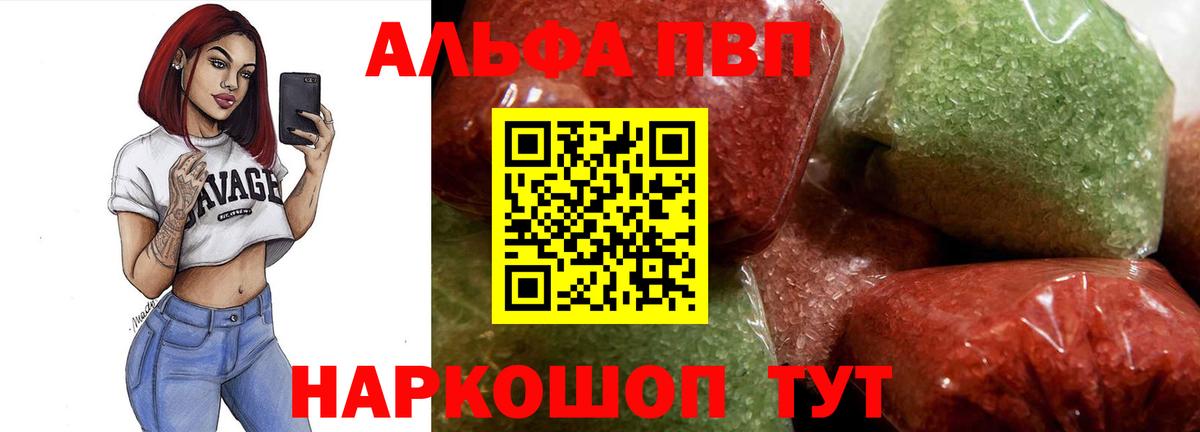 A-PVP  A PVP VHQ  купить закладку  Морозовск  APVP крисы CK  Вход с VPN 