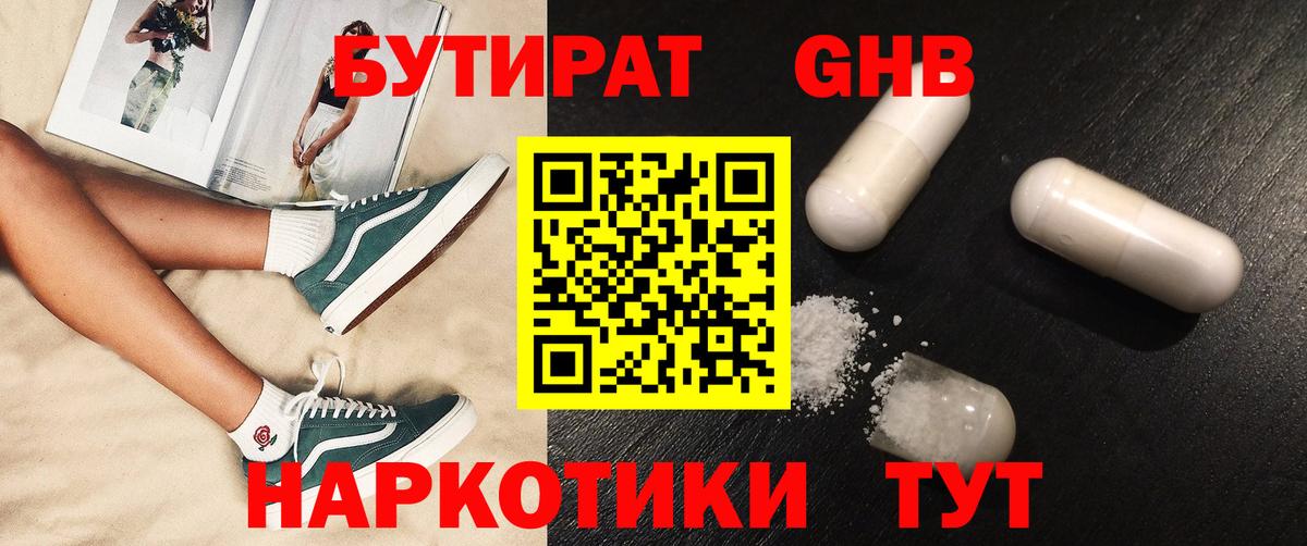 Морозовск  БУТИРАТ буратино  Вход с VPN 