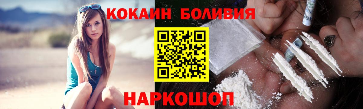 COCAIN Fish Scale Морозовск