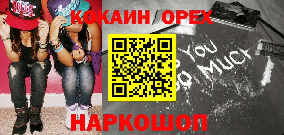 Морозовск  Cocaine 97%  COCAIN  Вход с VPN  Cocaine VHQ 