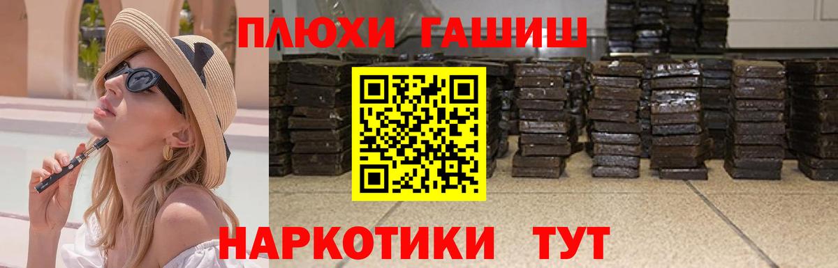 ГАШ  ГАШИШ Изолятор  Морозовск  Вход с VPN  Гашиш Premium 