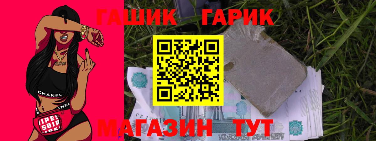 ГАШ hashish Морозовск