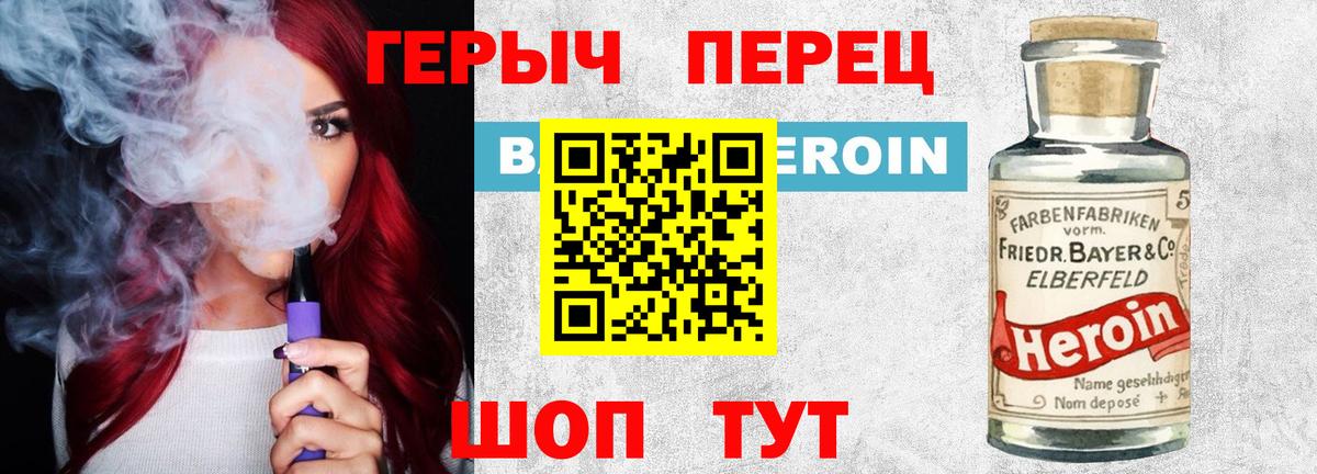 Морозовск  ГЕРОИН Heroin  Героин  Вход с VPN 