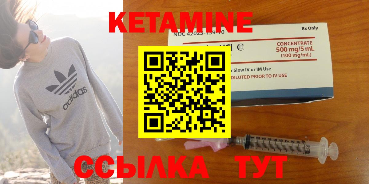 Кетамин ketamine Морозовск