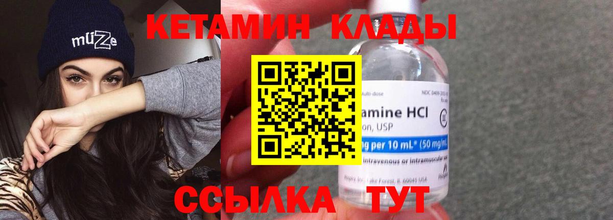 КЕТАМИН VHQ  Вход с VPN  Морозовск  маркетплейс какой сайт  Кетамин ketamine 