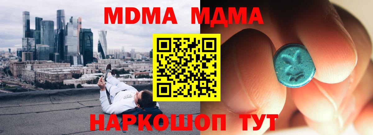 MDMA VHQ  MDMA  Морозовск  Вход с VPN 