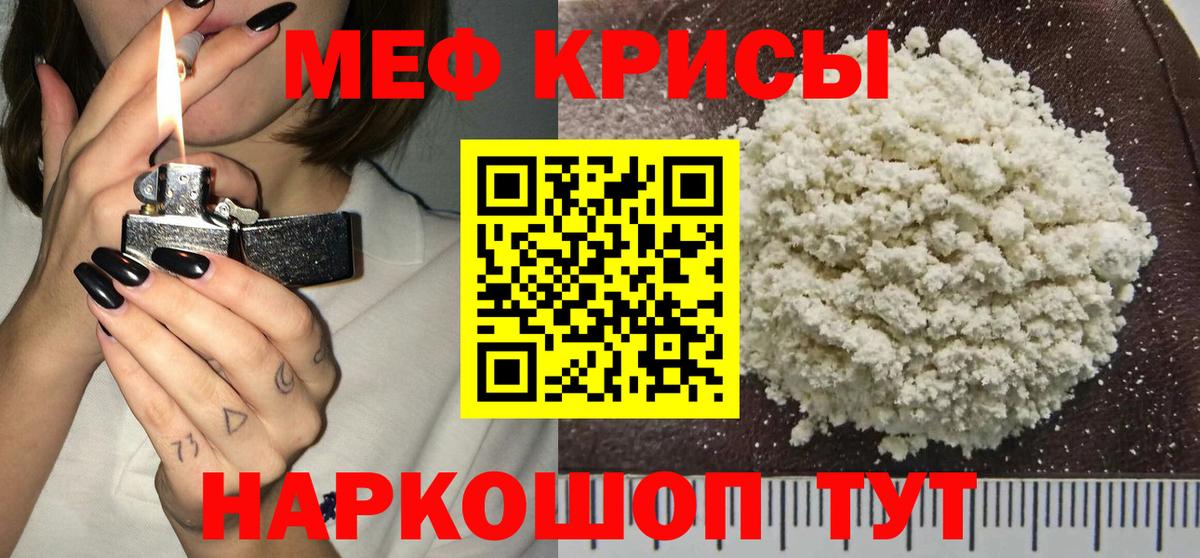 Морозовск  Меф мяу мяу  Меф  Вход с VPN  МЕФ кристаллы 