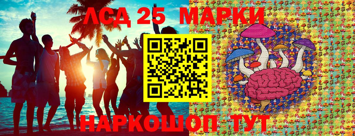 Морозовск  Марки NBOMe  Вход с VPN  Марки 25I-NBOMe 1,8мг 