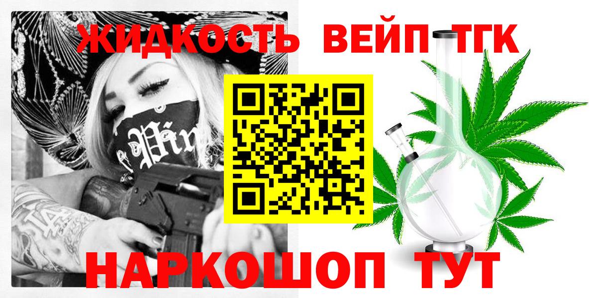 ТГК концентрат  Вход с VPN  Морозовск 